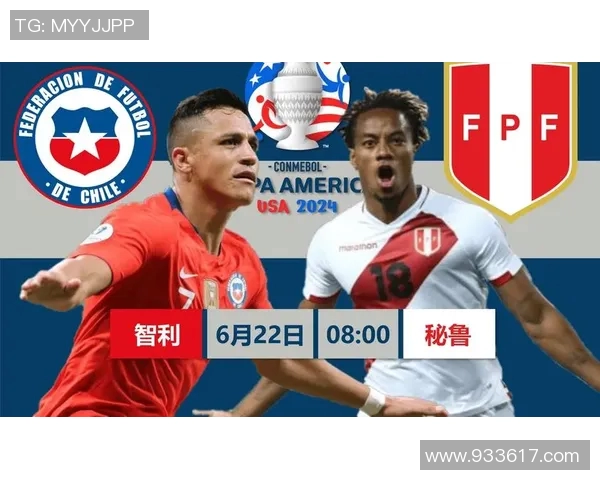 智利与秘鲁足球对决深度分析及球盘走势解读